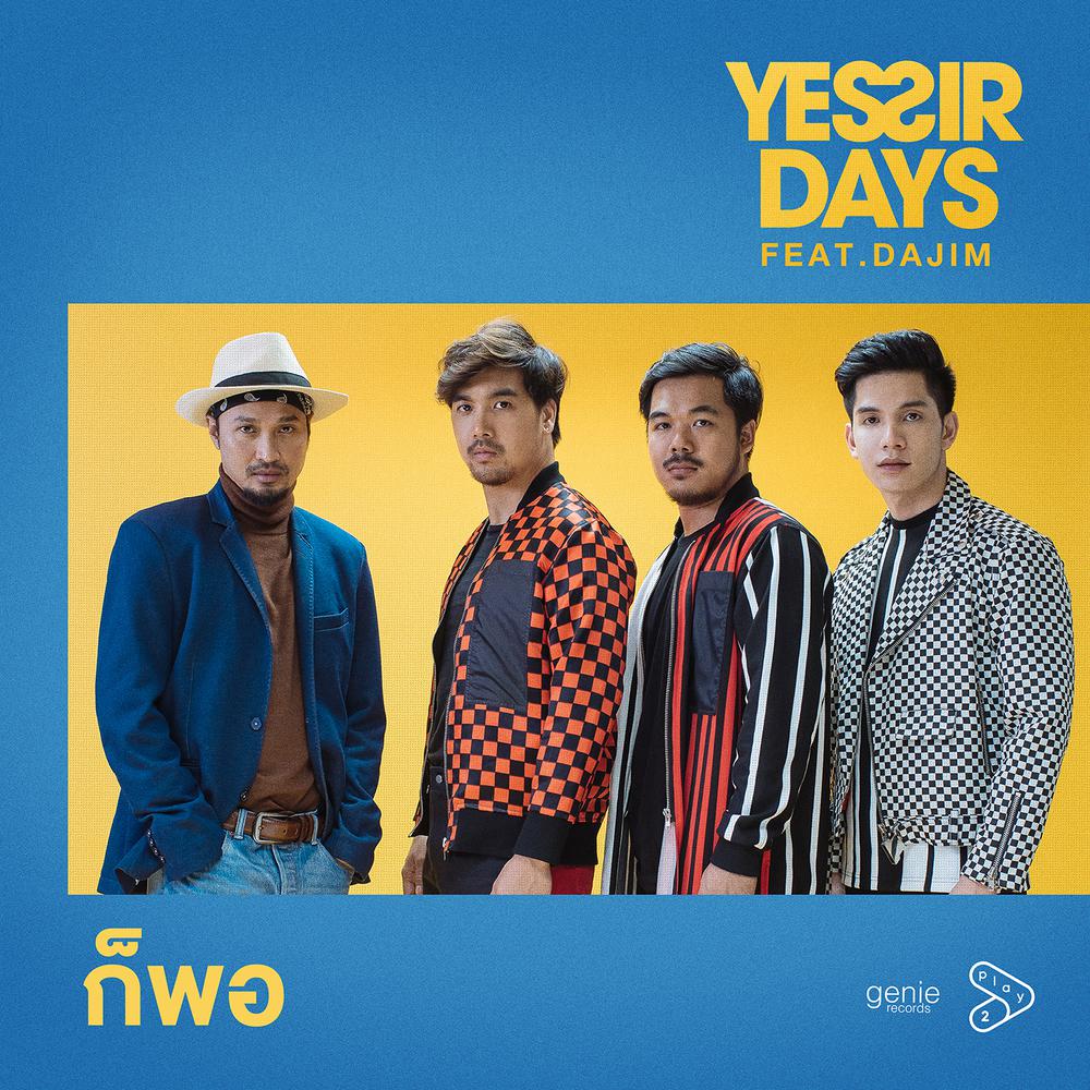 เพลง พรหม อลเวง เพลง พรหม อลเวง