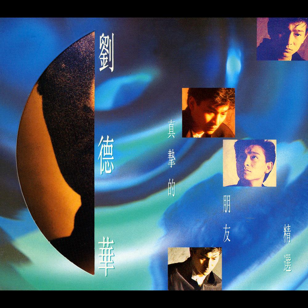 Hui Dao Ni Shen Bian 1993 Andy Lau Hui Dao Ni Shen Bian 1993 Andy Lau