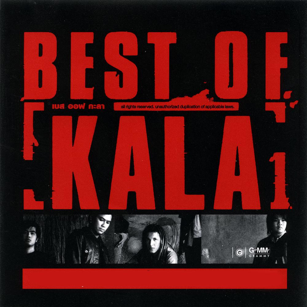 อยากเกิดเป็นคนหลายใจ 2004 Kala อยากเกิดเป็นคนหลายใจ 2004 Kala