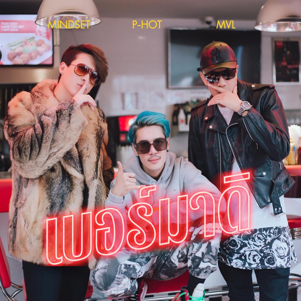 เบอร์มาดิ Feat. Mindset & MVL