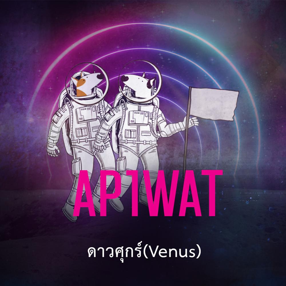 ดาวศุกร์ (Venus)