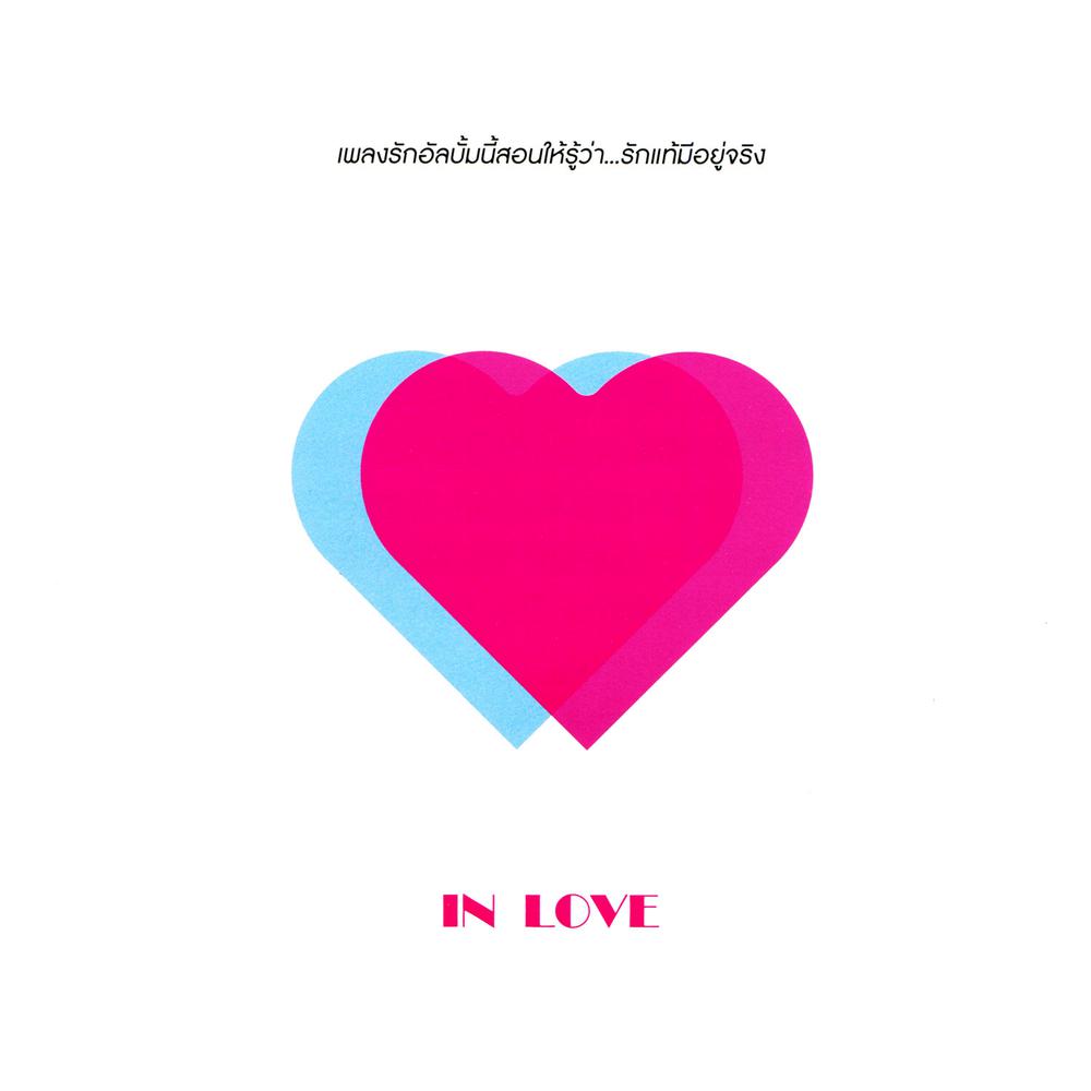 ที่รัก (เพลงประกอบละคร เกมร้าย เกมรัก) 2012 โอ๊ต ปราโมทย์ ที่รัก (เพลงประกอบละคร เกมร้าย เกมรัก) 2012 โอ๊ต ปราโมทย์