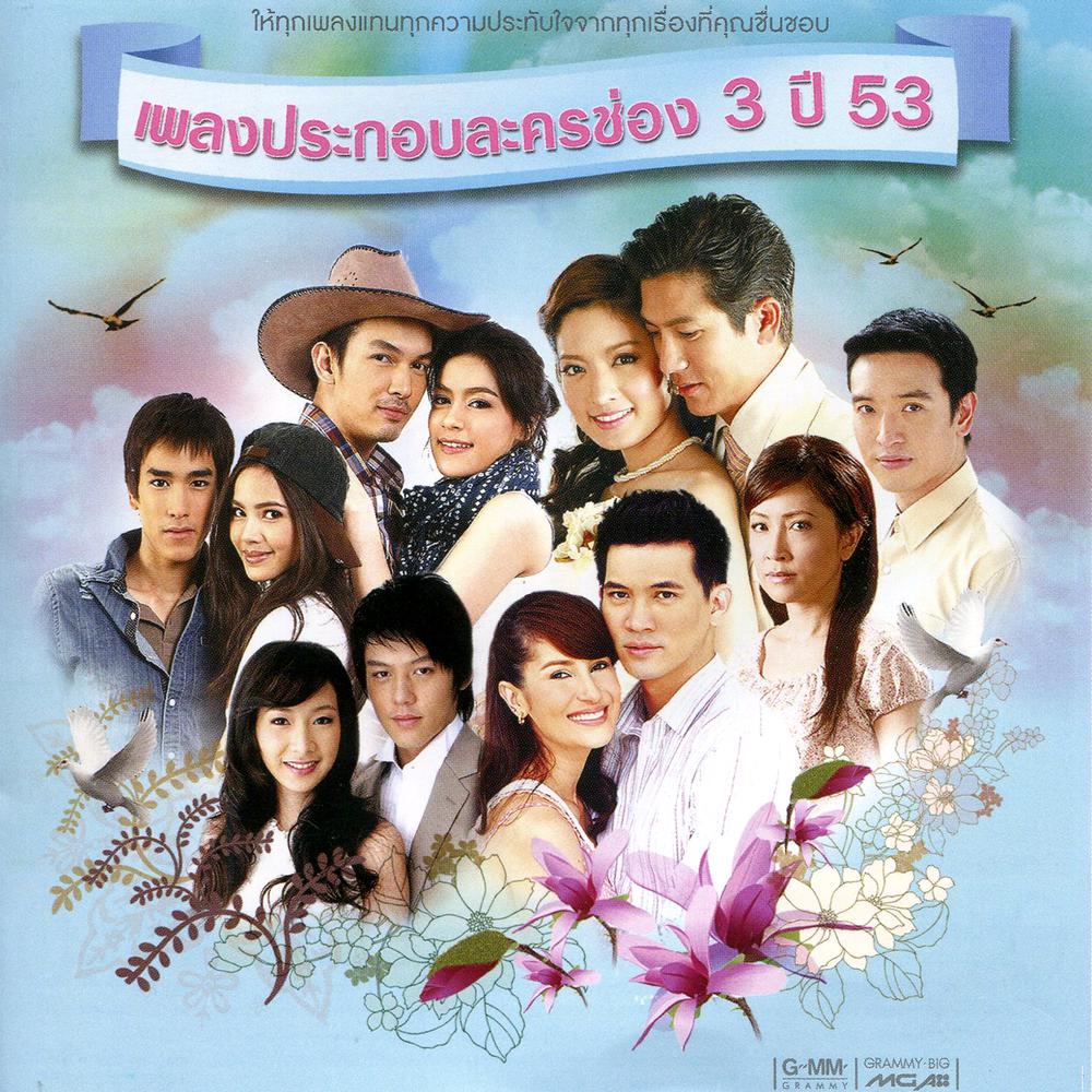 สายตาคู่นั้น (เพลงประกอบละคร ไทรโศก) 2011 ปนัดดา เรืองวุฒิ สายตาคู่นั้น (เพลงประกอบละคร ไทรโศก) 2011 ปนัดดา เรืองวุฒิ