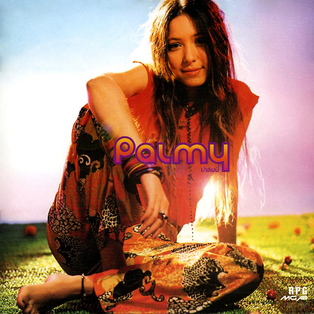 กลัว 2001 Palmy กลัว 2001 Palmy