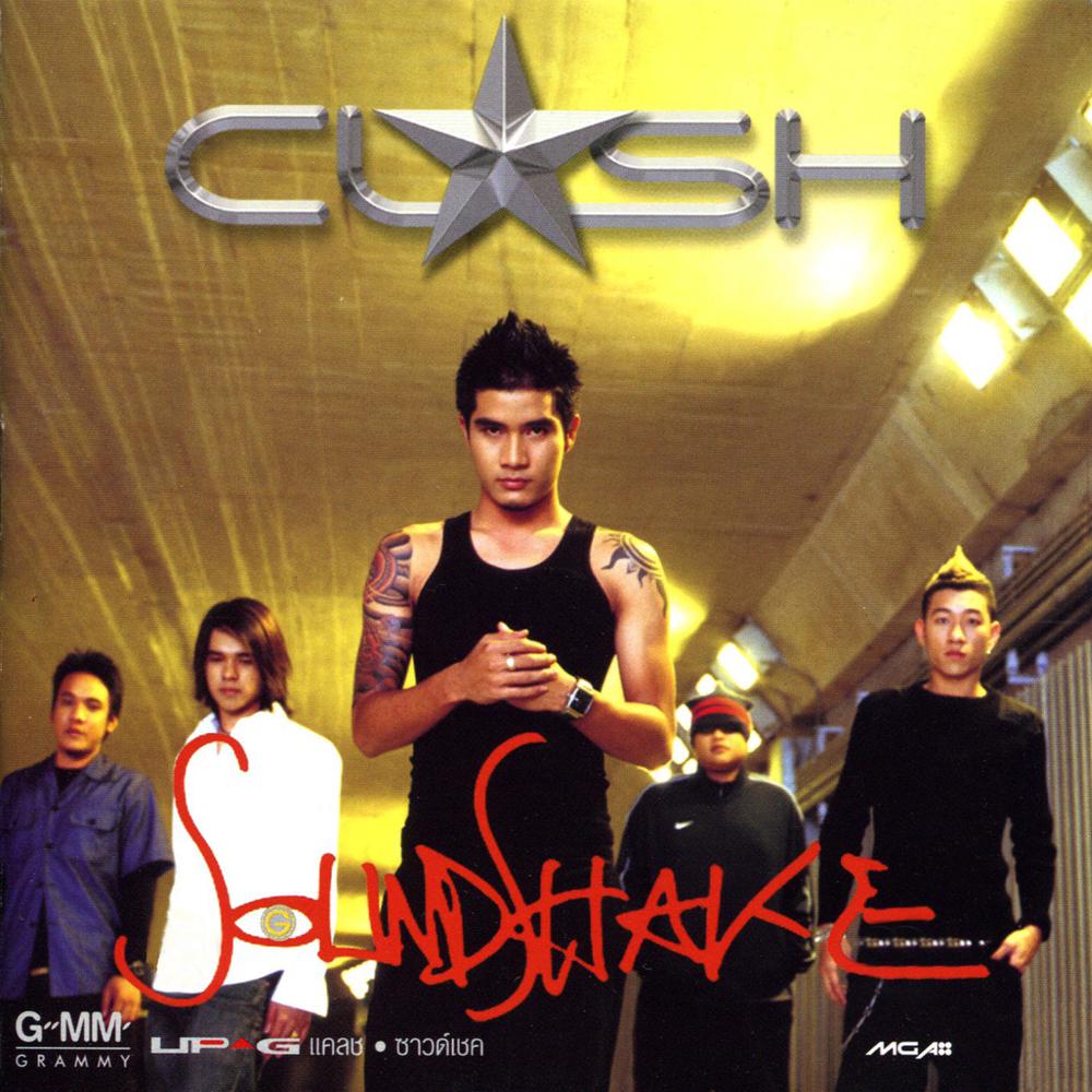 ขอเช็ดน้ำตา 2003 Clash ขอเช็ดน้ำตา 2003 Clash