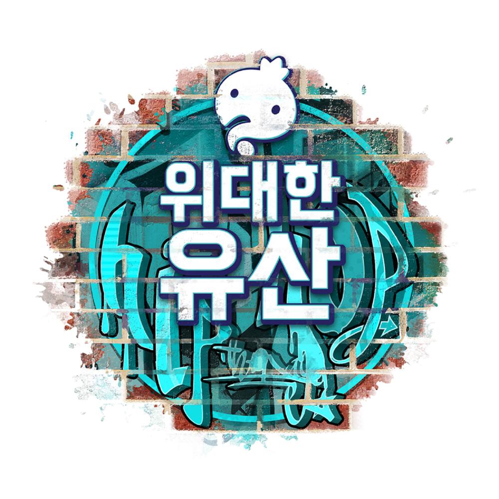 Your Night (feat.OH HYUK) 2016 황광희; Gaeko; Ohhyuk Your Night (feat.OH HYUK) 2016 황광희; Gaeko; Ohhyuk