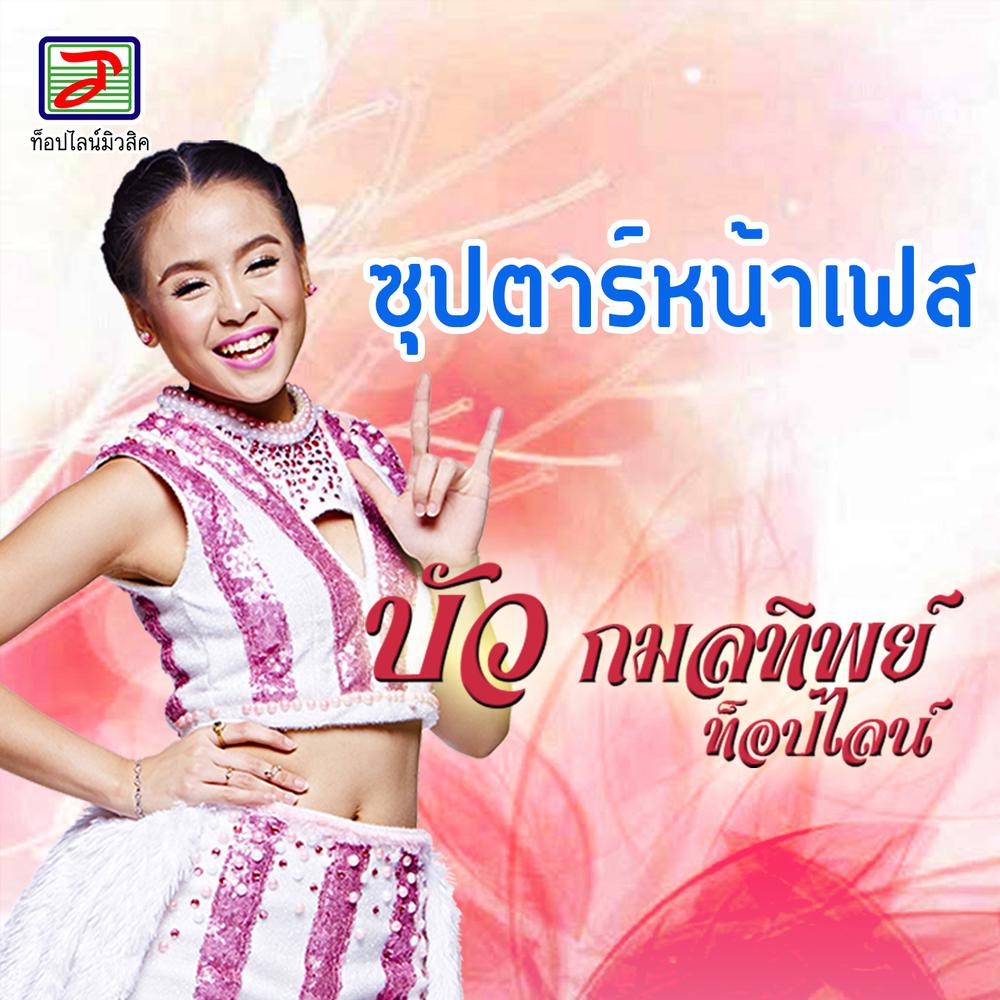 JOOX