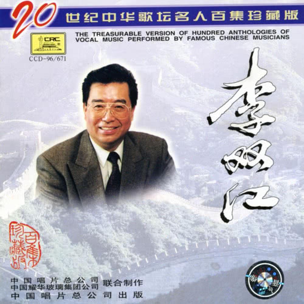 再见吧,妈妈 1996 李双江 再见吧,妈妈 1996 李双江