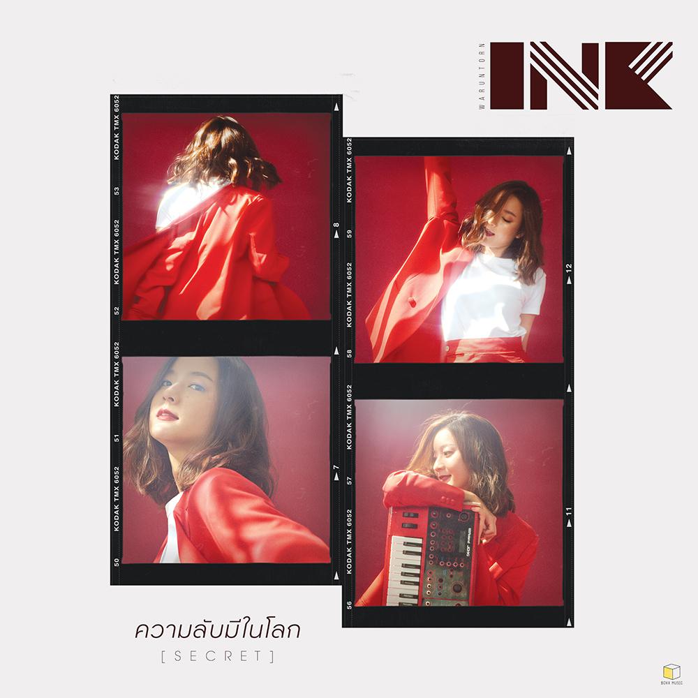 ความลับมีในโลก(Secret) 2018 Ink Waruntorn ความลับมีในโลก(Secret) 2018 Ink Waruntorn