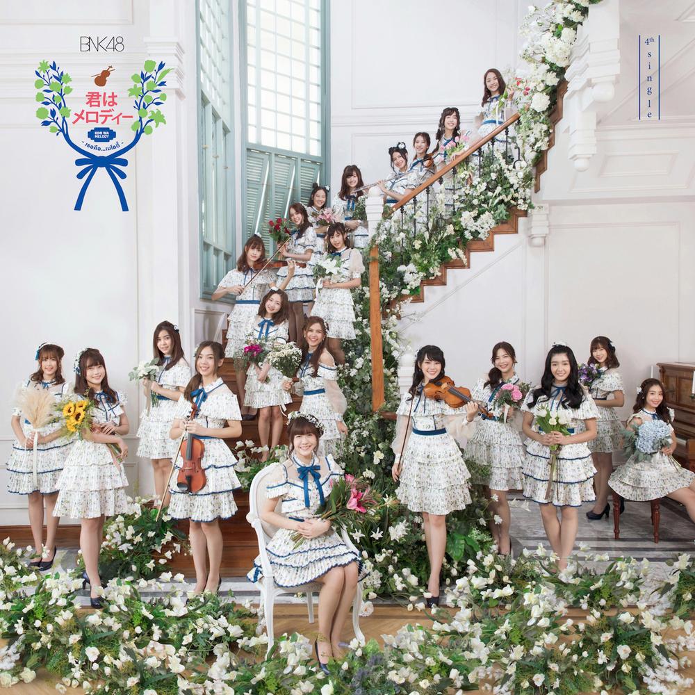 Kimi wa Melody - เธอคือ...เมโลดี้ 2018 BNK48 Kimi wa Melody - เธอคือ...เมโลดี้ 2018 BNK48