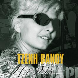 Jeni Vanou - I Foni / Megales Erminies 2007 Tzeni Vanou Jeni Vanou - I Foni / Megales Erminies 2007 Tzeni Vanou