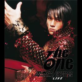 爷爷泡的茶 2002 Jay Chou 爷爷泡的茶 2002 Jay Chou