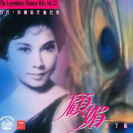 Ji Mo De Wan Shang 1994 顾媚 Ji Mo De Wan Shang 1994 顾媚