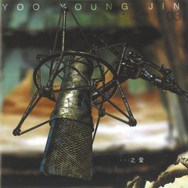 Unconditional Kismet 2001 Yoo Young Jin Unconditional Kismet 2001 Yoo Young Jin