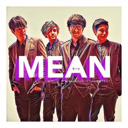 หมายความว่าอะไร 2017 MEAN หมายความว่าอะไร 2017 MEAN