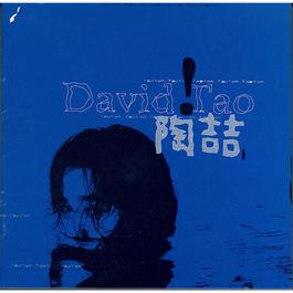 Our Love 1997 陶喆 Our Love 1997 陶喆