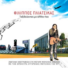 Taxidevodas Me Allon Iho 2006 Filippos Pliatsikas; Orhistra Sighronis Mousikis Tis ERT; Vasilis Kazoulis; Stathis Drogosis Taxidevodas Me Allon Iho 2006 Filippos Pliatsikas; Orhistra Sighronis Mousikis Tis ERT; Vasilis Kazoulis; Stathis Drogosis