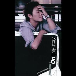 An Ge Zhi Ge 2003 Andy Hui An Ge Zhi Ge 2003 Andy Hui
