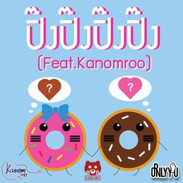 ปิ๊งปิ๊งปิ๊งปิ๊ง Feat. Kanomroo 2018 ORNLY YOU ปิ๊งปิ๊งปิ๊งปิ๊ง Feat. Kanomroo 2018 ORNLY YOU