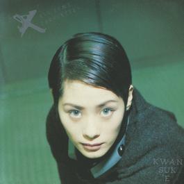 Li Xiang Lan 1995 关淑怡 Li Xiang Lan 1995 关淑怡