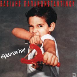 Sfedona 1992 Vasilis Papakonstadinou Sfedona 1992 Vasilis Papakonstadinou