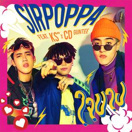 ใจบาง feat. KS x CD GUNTEE 2018 SIRPOPPA ใจบาง feat. KS x CD GUNTEE 2018 SIRPOPPA