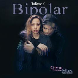 ไบโพลาร์ (Bipolar) Feat. Max Jenmana 2018 GENA DESOUZA ไบโพลาร์ (Bipolar) Feat. Max Jenmana 2018 GENA DESOUZA
