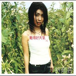 You're My No.1 2000 许茹芸; Enrique Iglesias You're My No.1 2000 许茹芸; Enrique Iglesias