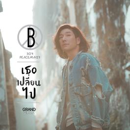 เธอเปลี่ยนไป 2018 บอย Peacemaker เธอเปลี่ยนไป 2018 บอย Peacemaker
