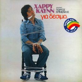 Gia Desimo 1978 Harry Klinn Gia Desimo 1978 Harry Klinn