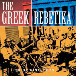 The Greek Rebetika 2002 Various Artists The Greek Rebetika 2002 Various Artists
