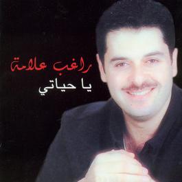 Ya Hayati 2004 Ragheb Alama Ya Hayati 2004 Ragheb Alama