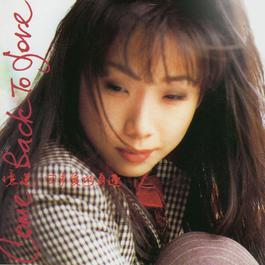 暖暖紅塵 1992 林忆莲 暖暖紅塵 1992 林忆莲