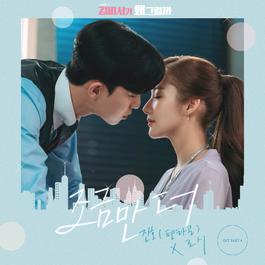 A little bit more (Inst.) (Instrumental) 2018 JINHO (PENTAGON); Rothy A little bit more (Inst.) (Instrumental) 2018 JINHO (PENTAGON); Rothy