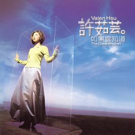 Always 1996 许茹芸 Always 1996 许茹芸