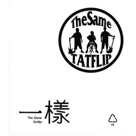 一樣 2004 Tat Flip 一樣 2004 Tat Flip