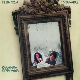 Kalimera Kiria Lidia 1984 George Dalaras Kalimera Kiria Lidia 1984 George Dalaras