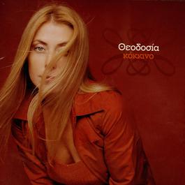 Kokkino 2002 Theodosia Tsatsou Kokkino 2002 Theodosia Tsatsou