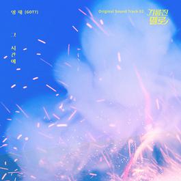 Was it you 2018 Baek A Yeon Was it you 2018 Baek A Yeon