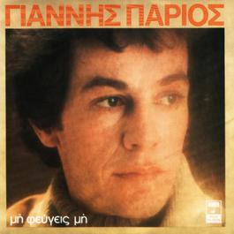 Mi Fevgis Mi 1977 Yannis Parios Mi Fevgis Mi 1977 Yannis Parios