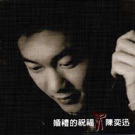 我的開始在這裡 (feat. 梁漢文) 1999 陈奕迅 我的開始在這裡 (feat. 梁漢文) 1999 陈奕迅