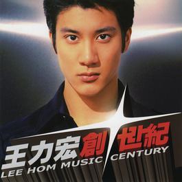 愛我的歌 2001 Leehom Wang 愛我的歌 2001 Leehom Wang