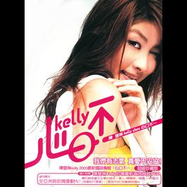 Ai Shi You Su Shi De Lu Xing 2003 陈慧琳; 李泉 Ai Shi You Su Shi De Lu Xing 2003 陈慧琳; 李泉