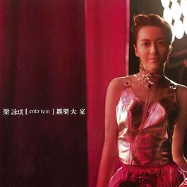 To The Happiest One 2004 梁咏琪 To The Happiest One 2004 梁咏琪