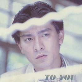 Wang Le Ai 1990 刘德华 Wang Le Ai 1990 刘德华