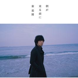 Asaga Kuru Maeni 2009 Motohiro Hata Asaga Kuru Maeni 2009 Motohiro Hata