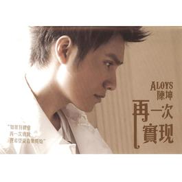 再一次实现 2006 陈坤 再一次实现 2006 陈坤