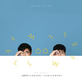 แพ้ทุกที (LOOPER) 2018 Fellow Fellow แพ้ทุกที (LOOPER) 2018 Fellow Fellow