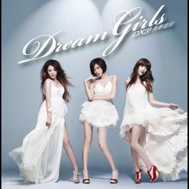 Mei Meng Dang Qian 2011 Dream Girls(台湾) Mei Meng Dang Qian 2011 Dream Girls(台湾)