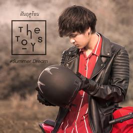ฝันฤดูร้อน (Summer Dream) 2018 The TOYS ฝันฤดูร้อน (Summer Dream) 2018 The TOYS